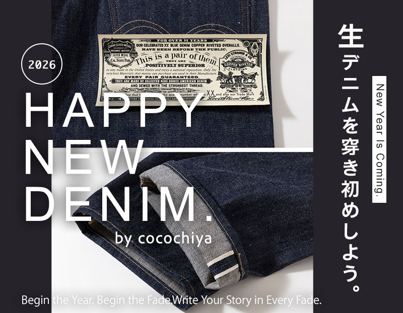 リーバイス・ビンテージ・クロージング