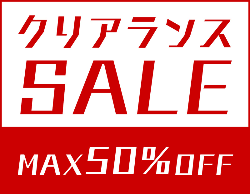 クリアランスSALE|お買い得アイテムを随時追加中!
