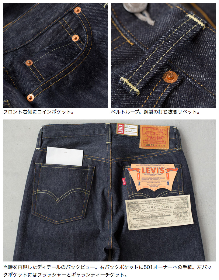 levis 501z xx