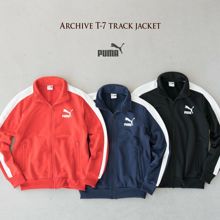プーマ アーカイブ T7 トラックジャケット 573850｜ココチヤ｜新潟燕市
