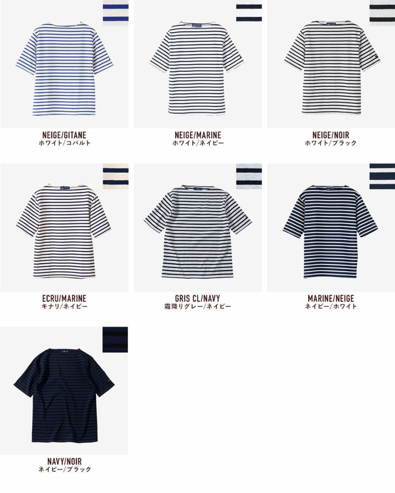 セントジェームス ウエッソン 半袖 ショートスリーブ 無地 ボーダー T