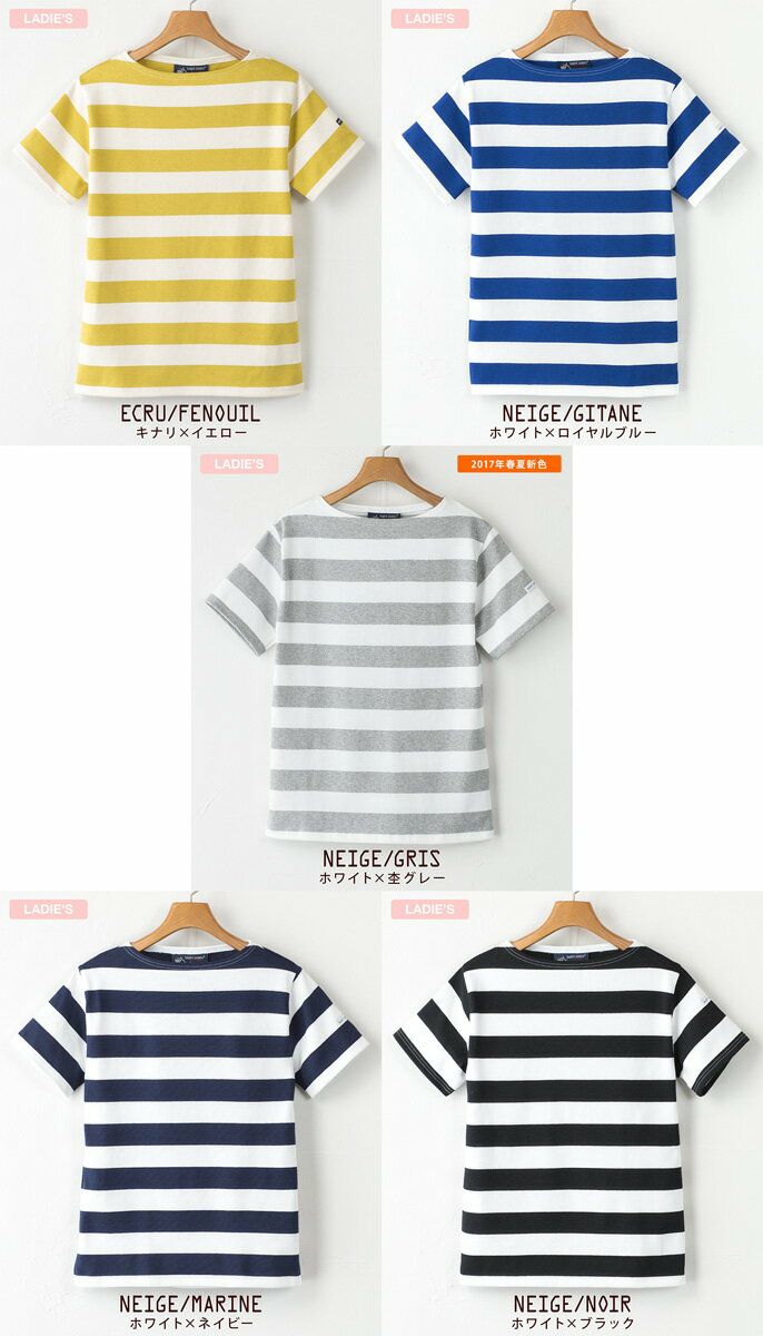 30%OFF】セントジェームス ウエッソン ワイドボーダー 半袖 T