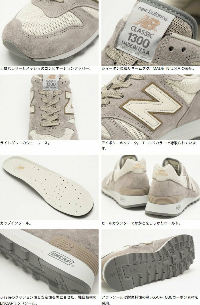 ニューバランス M1300 CWB アメリカ直輸入 MADE IN USA グレー/ゴールド NEW BALANCE CLASSICS Dワイズ  メンズ スニーカー/シューズ｜ココチヤ｜新潟燕市のセレクトショップ