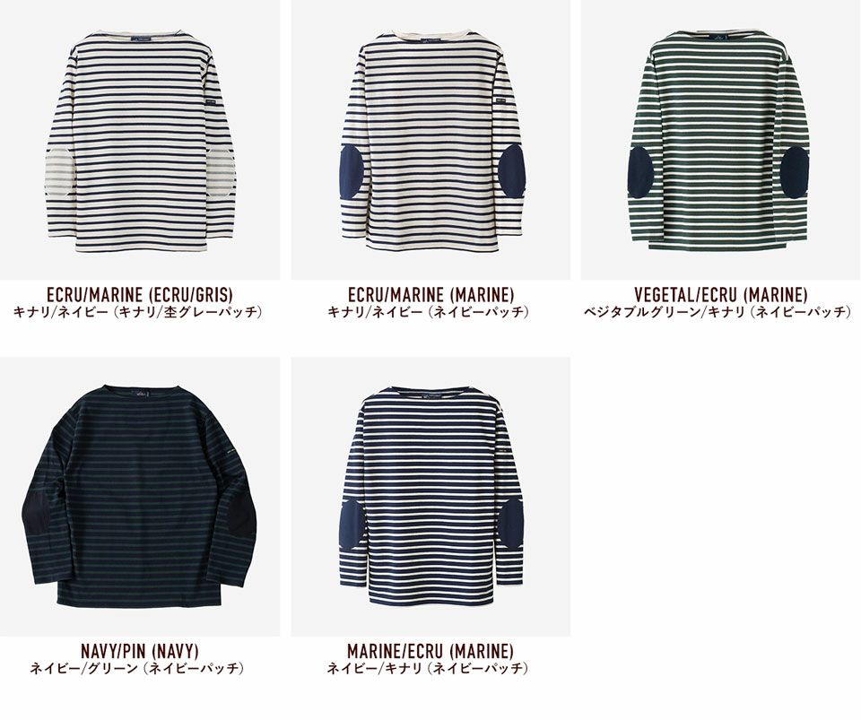 セントジェームス ウエッソン エルボーパッチ 13JC SAINT JAMES