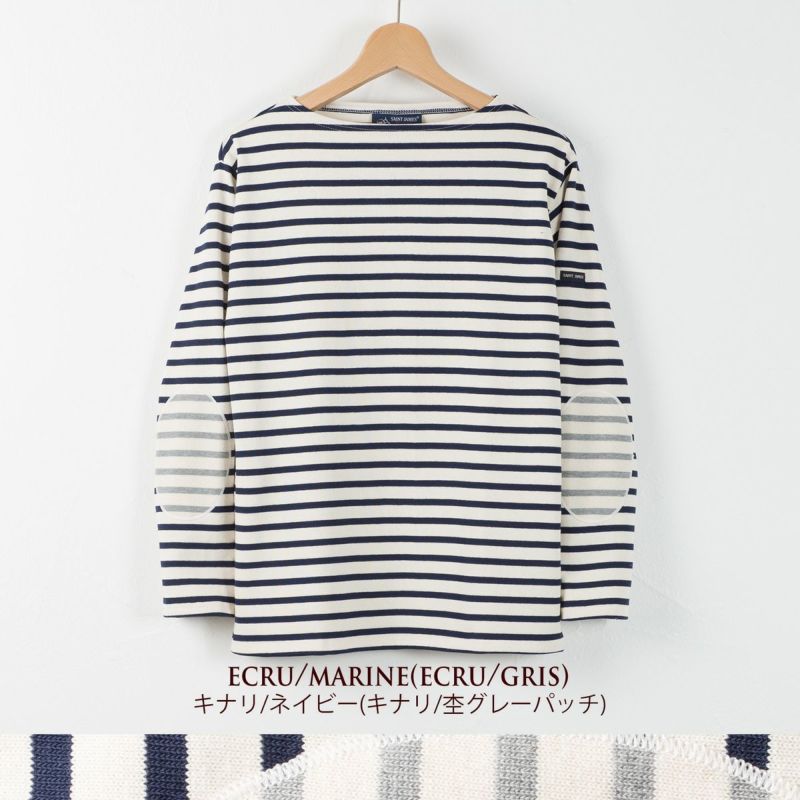 セントジェームス ウエッソン エルボーパッチ OUESSANT COUD