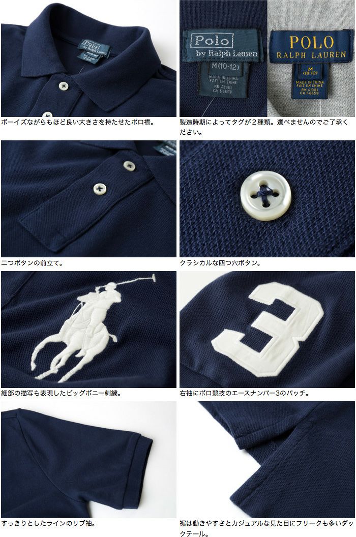 楽天市場】ポロ ラルフローレン ビッグポニー ポロシャツ POLO