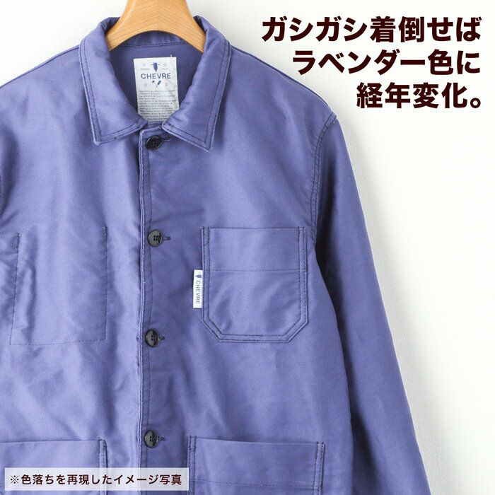 モールスキン フレンチワーク ジャケット ［ワンウォッシュ］ BASIC JACKET 9035 シェーブル カバーオール