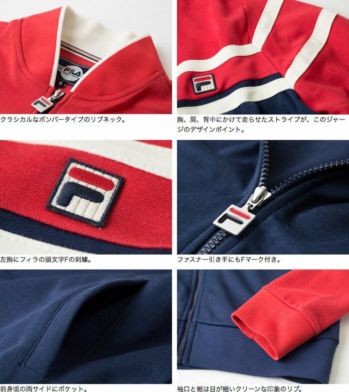フィラ ジャージ US企画 ナソ ジャケット FILA NASO JACKET ピーコート