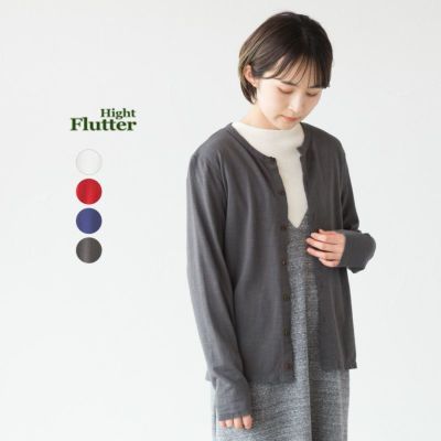Hight Flutter／ハイフラッターの通販｜ココチヤ｜新潟燕市の