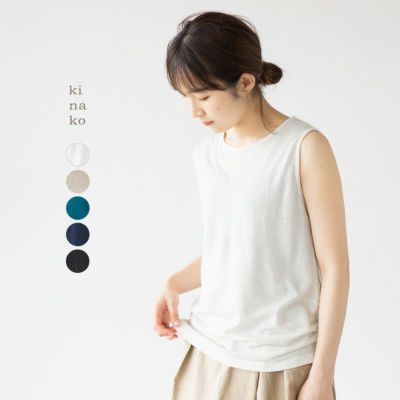 kinako／キナコの通販｜ココチヤ｜新潟燕市のセレクトショップ