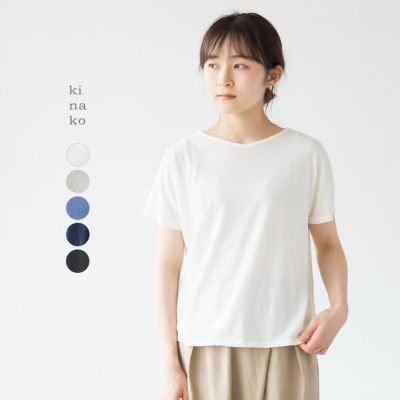 kinako／キナコの通販｜ココチヤ｜新潟燕市のセレクトショップ