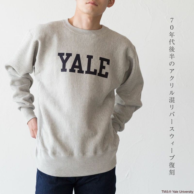 90年代後半 チャンピオン YALE スウェット Championヴィンテージ 