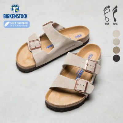 BIRKENSTOCK／ビルケンシュトックの通販｜ココチヤ｜新潟燕市の