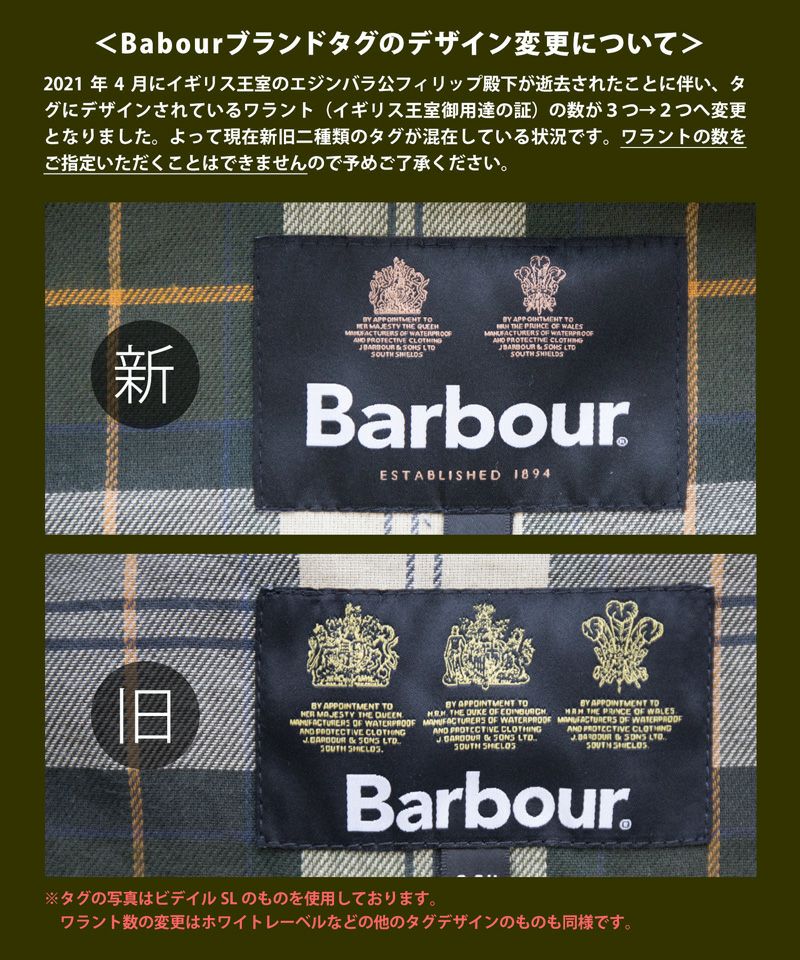 バブアー オーバーサイズ バーレー ワックス BARBOUR OS