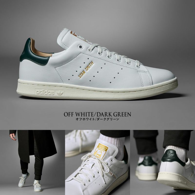 アディダス スタンスミス レザー 天然皮革 adidas STANSMITH LUX メンズモデル  レディースサイズ有り｜ココチヤ｜新潟燕市のセレクトショップ