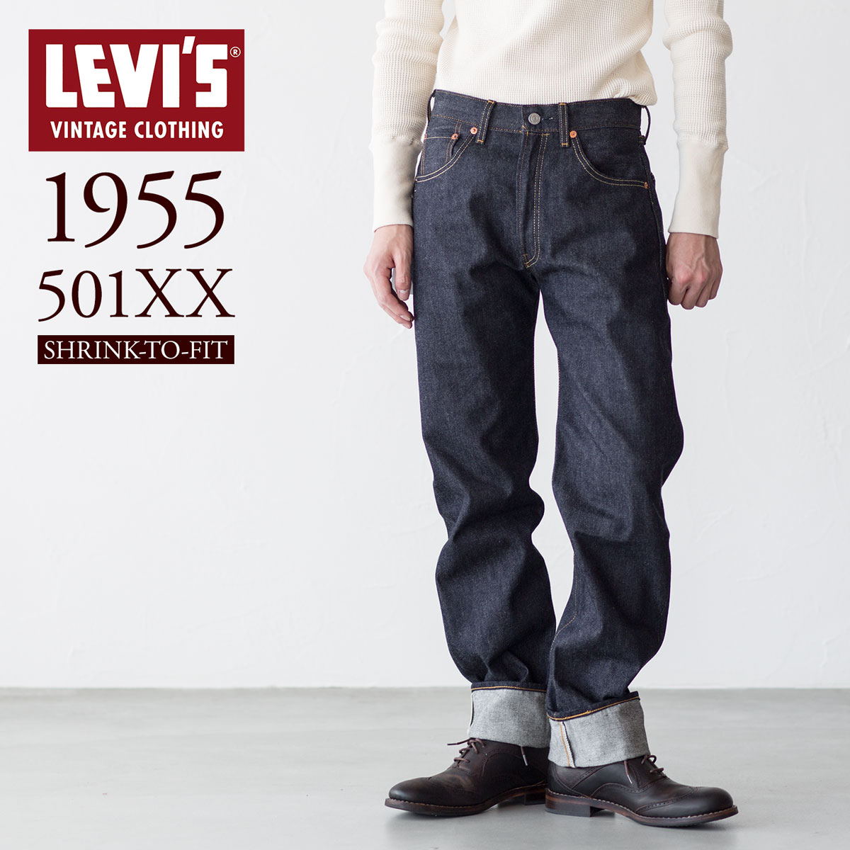リーバイスビンテージクロージング LVC 501XX 1955 オーガニック 50155 