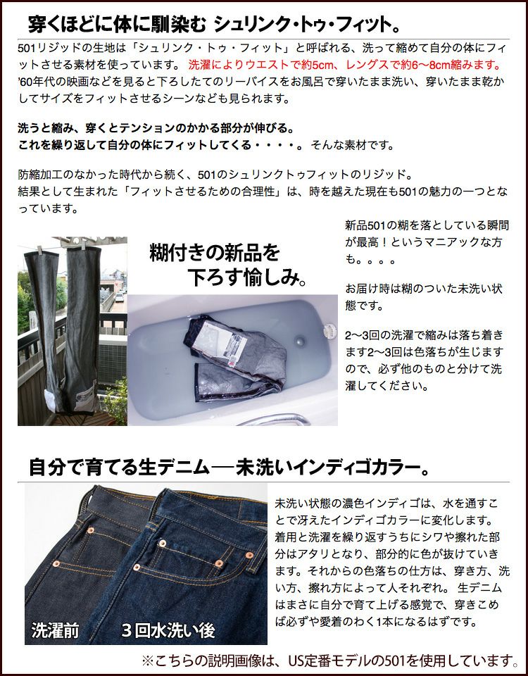 リーバイスビンテージクロージング LVC 501ZXX 1954 ジップ