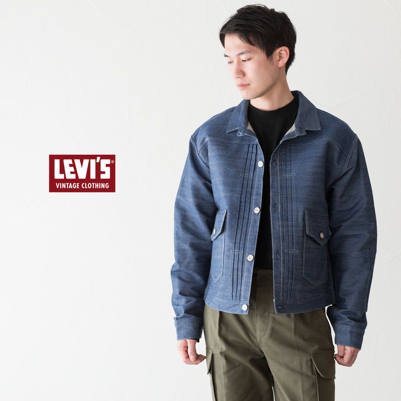 リーバイス ビンテージ クロージング LVC 1879 プリーツ