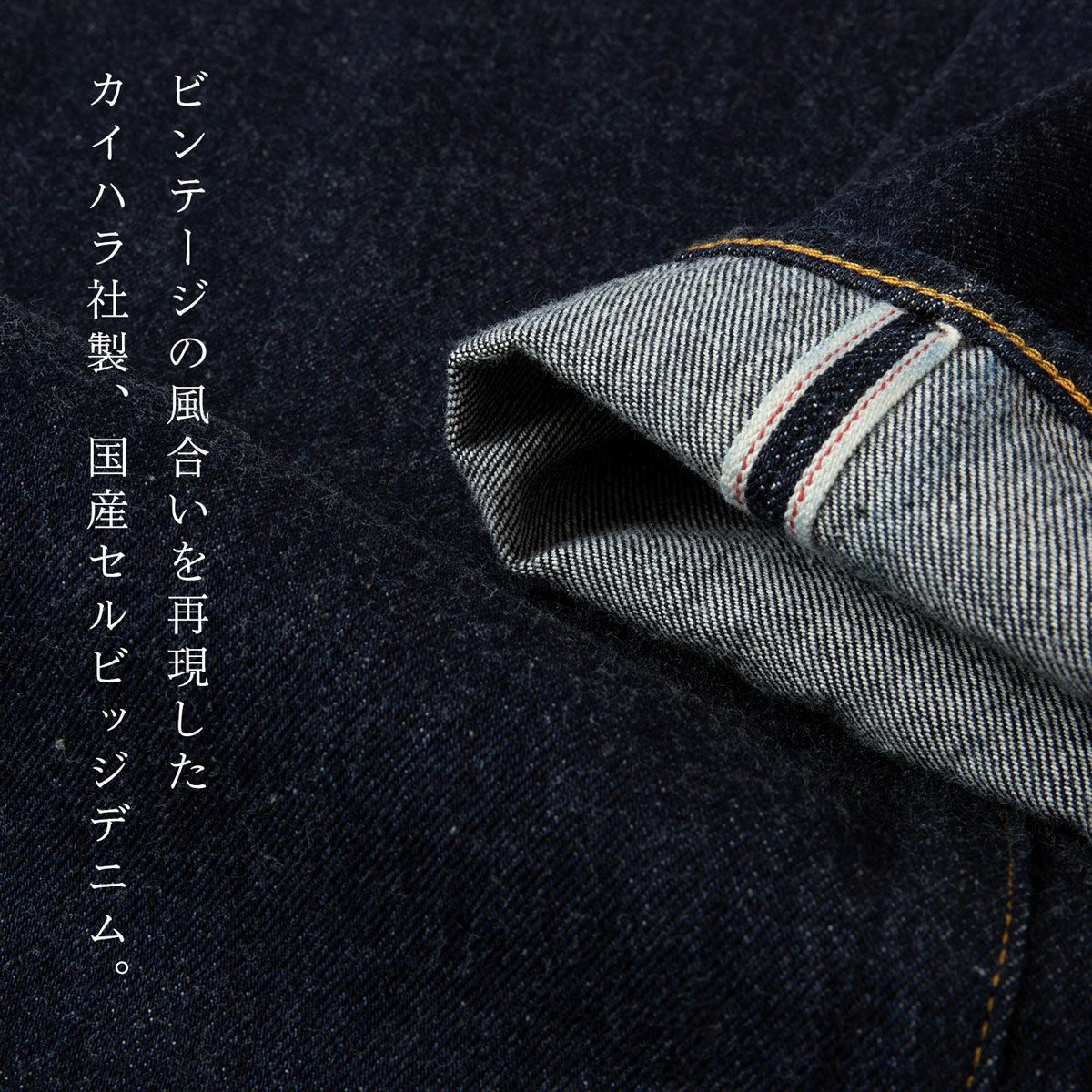 リーバイスビンテージクロージング LVC 501XX 1955 オーガニック 50155 