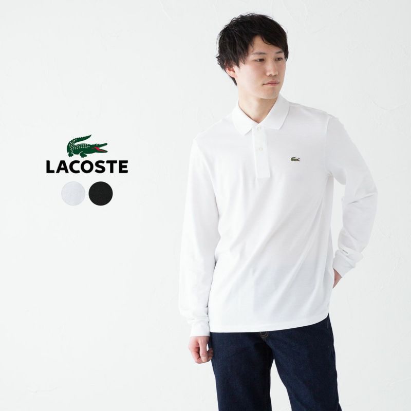 ラコステ フランス企画 長袖ポロシャツ LACSTE L1312-51 メンズ 長袖 