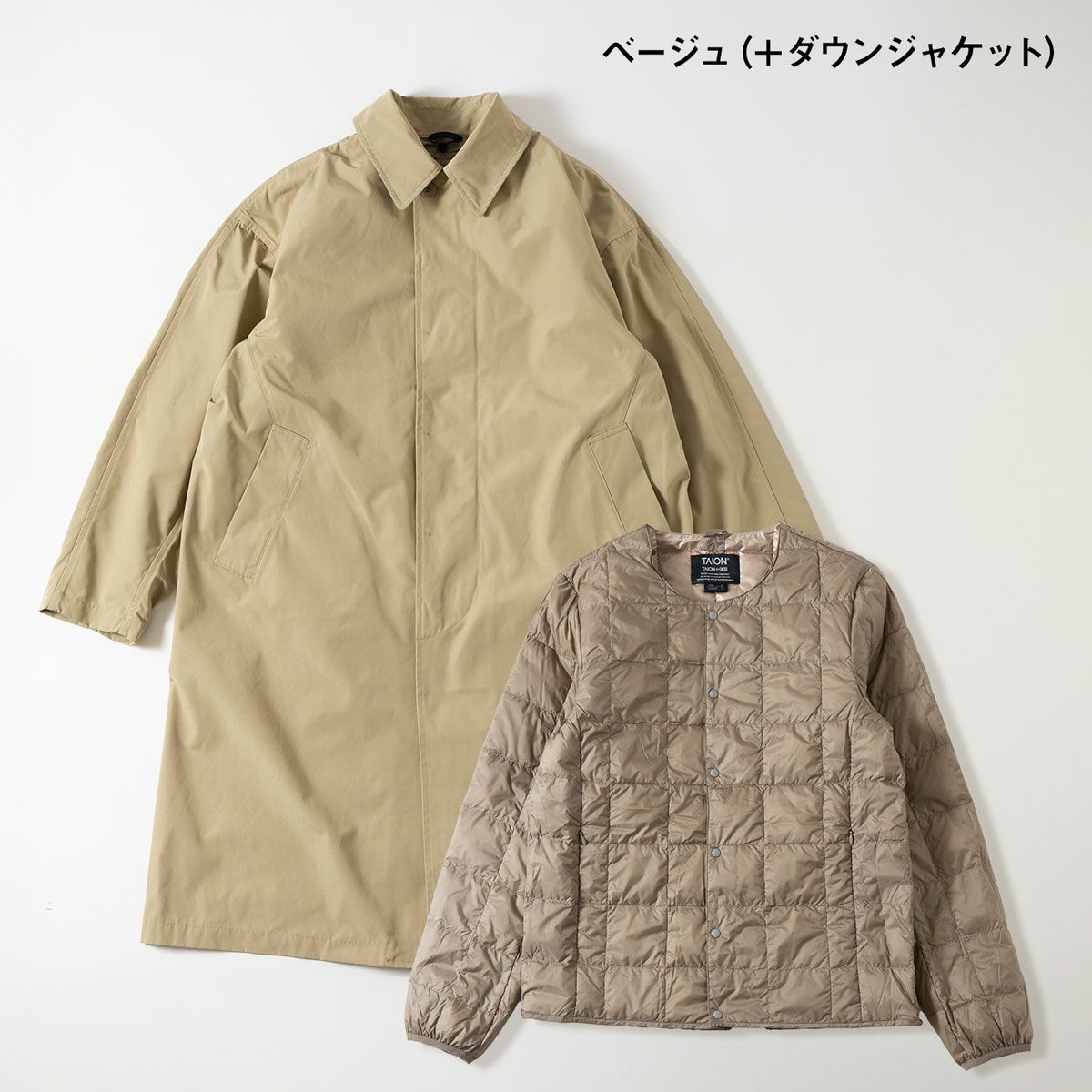 選べるダウンライナー】タイオン CR バルカラーコート ＋ダウンベスト